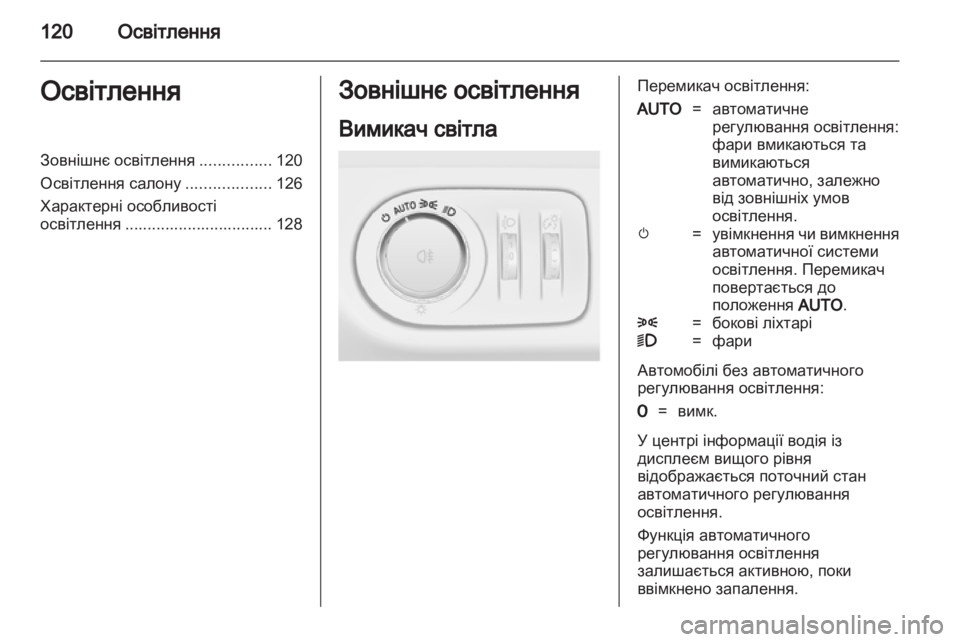 OPEL MERIVA 2012  Посібник з експлуатації (in Ukrainian) 