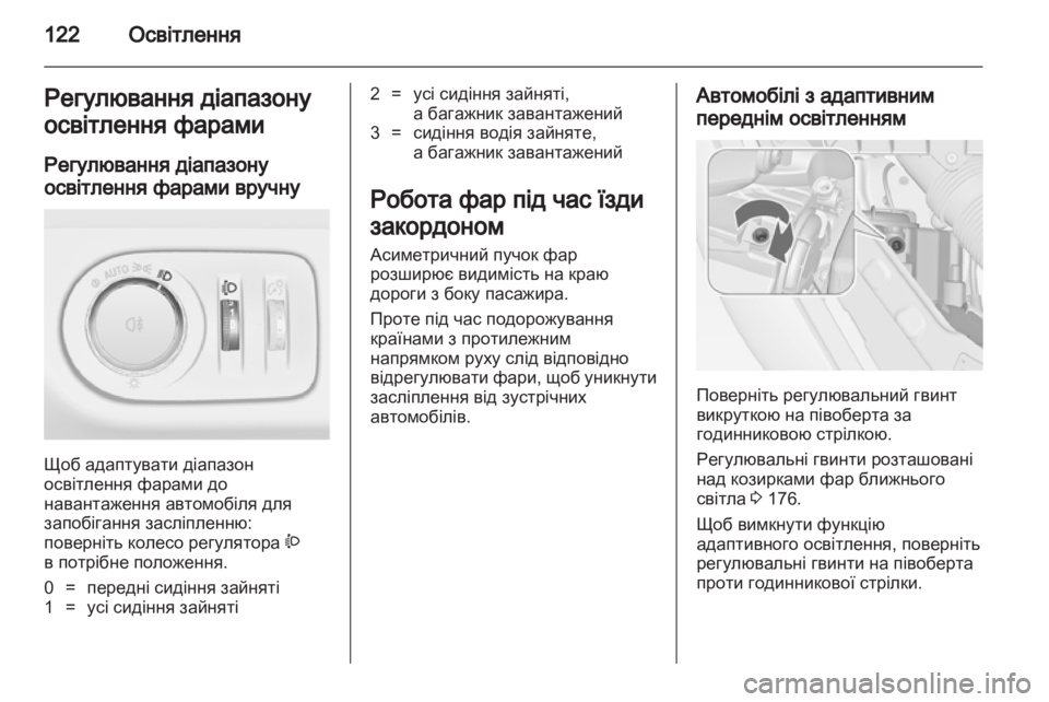 OPEL MERIVA 2012  Посібник з експлуатації (in Ukrainian) 