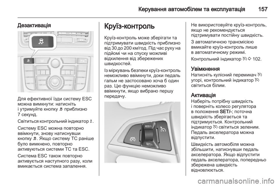OPEL MERIVA 2012  Посібник з експлуатації (in Ukrainian) 