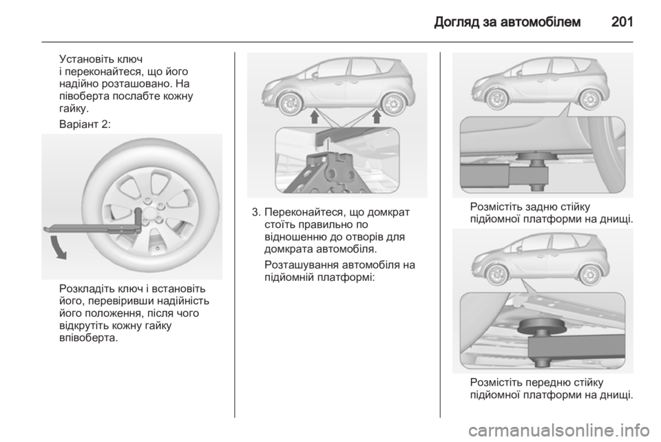OPEL MERIVA 2012  Посібник з експлуатації (in Ukrainian) 