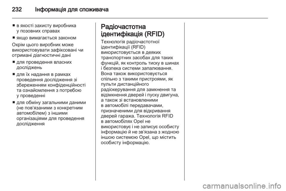 OPEL MERIVA 2012  Посібник з експлуатації (in Ukrainian) 