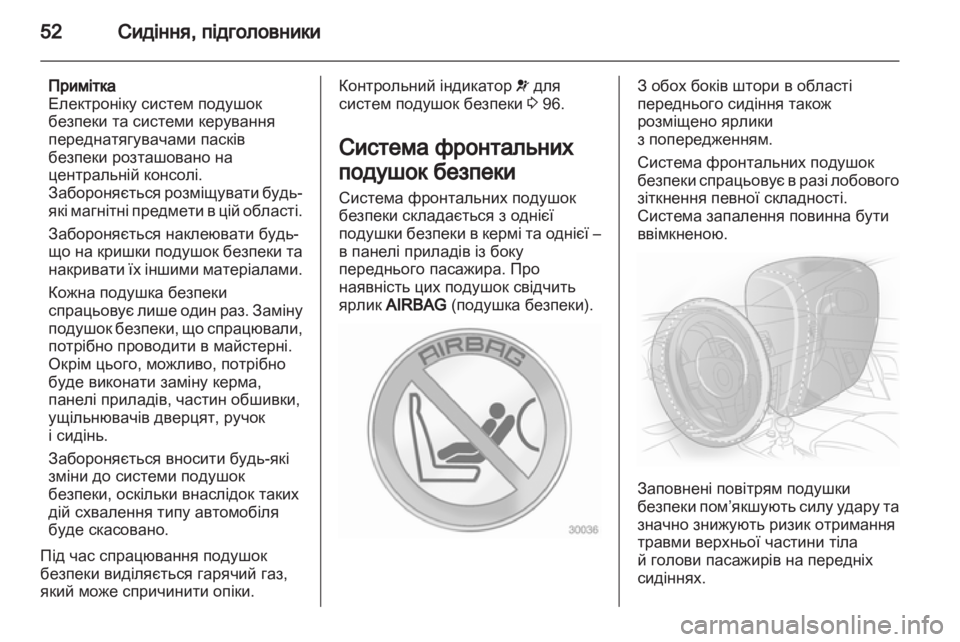 OPEL MERIVA 2012  Посібник з експлуатації (in Ukrainian) 
