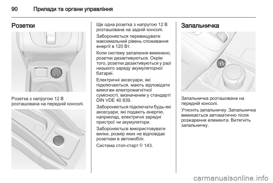 OPEL MERIVA 2012  Посібник з експлуатації (in Ukrainian) 