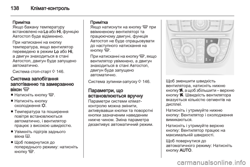 OPEL MERIVA 2012.5  Посібник з експлуатації (in Ukrainian) 
