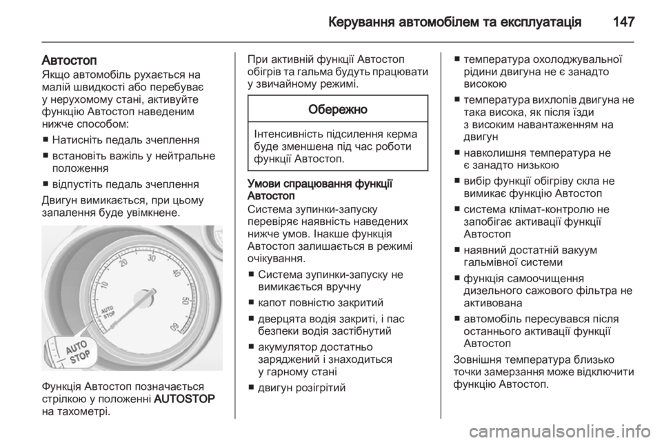 OPEL MERIVA 2012.5  Посібник з експлуатації (in Ukrainian) 