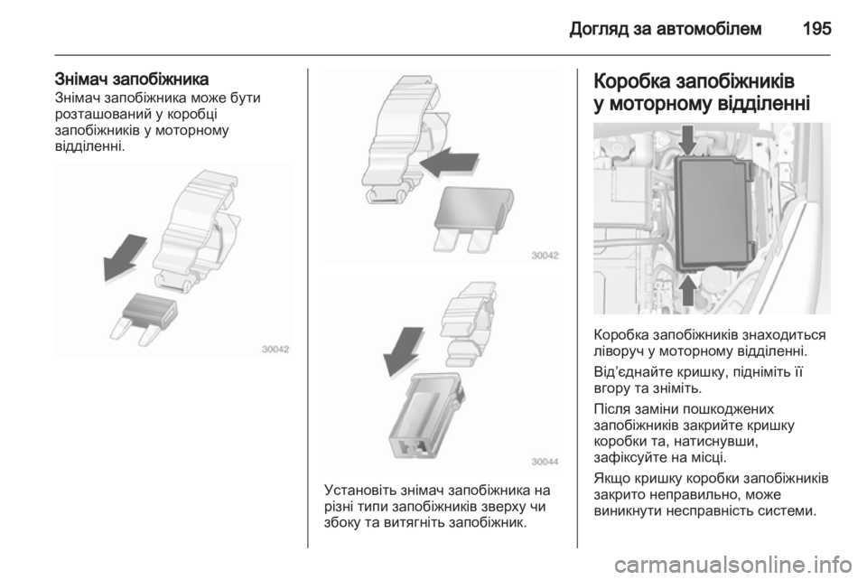 OPEL MERIVA 2012.5  Посібник з експлуатації (in Ukrainian) 