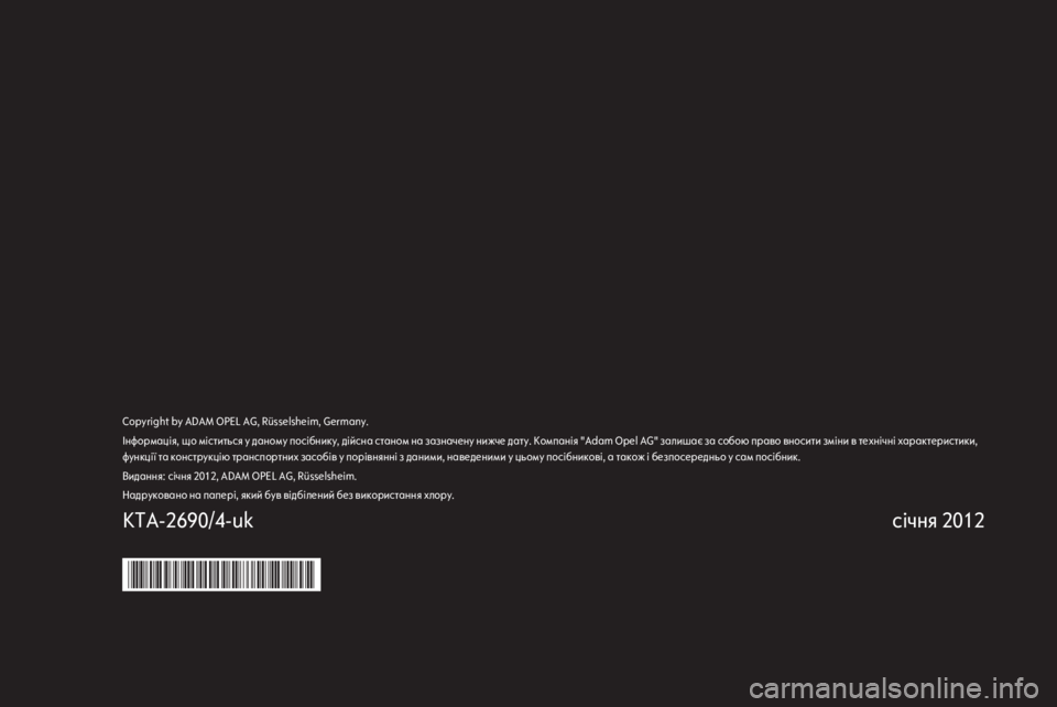 OPEL MERIVA 2012.5  Посібник з експлуатації (in Ukrainian) 