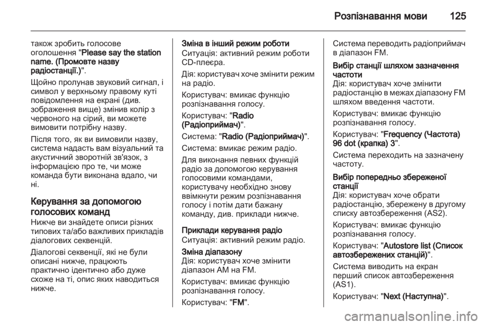 OPEL MERIVA 2013  Інструкція з експлуатації інформаційно-розважальної системи (in Ukrainian) 