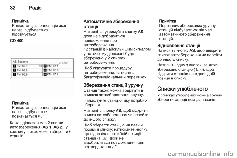OPEL MERIVA 2013  Інструкція з експлуатації інформаційно-розважальної системи (in Ukrainian) 