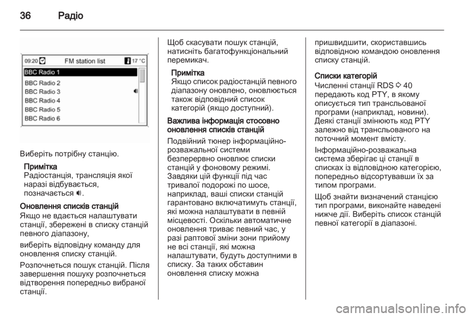 OPEL MERIVA 2013  Інструкція з експлуатації інформаційно-розважальної системи (in Ukrainian) 