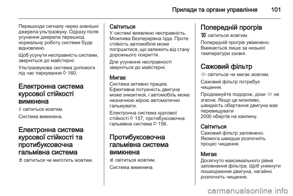 OPEL MERIVA 2013  Посібник з експлуатації (in Ukrainian) 