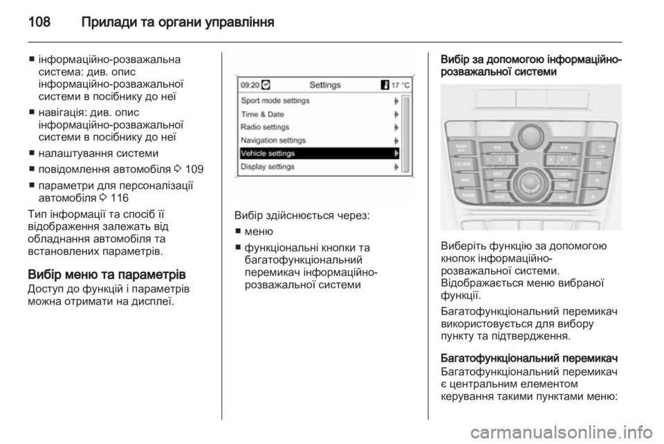 OPEL MERIVA 2013  Посібник з експлуатації (in Ukrainian) 