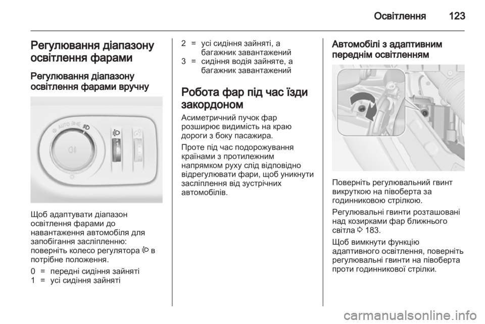 OPEL MERIVA 2013  Посібник з експлуатації (in Ukrainian) 