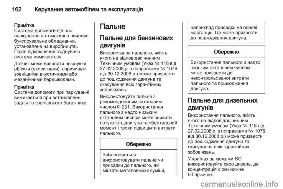 OPEL MERIVA 2013  Посібник з експлуатації (in Ukrainian) 