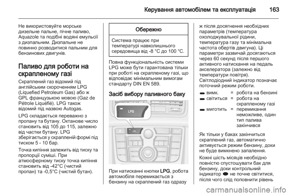 OPEL MERIVA 2013  Посібник з експлуатації (in Ukrainian) 