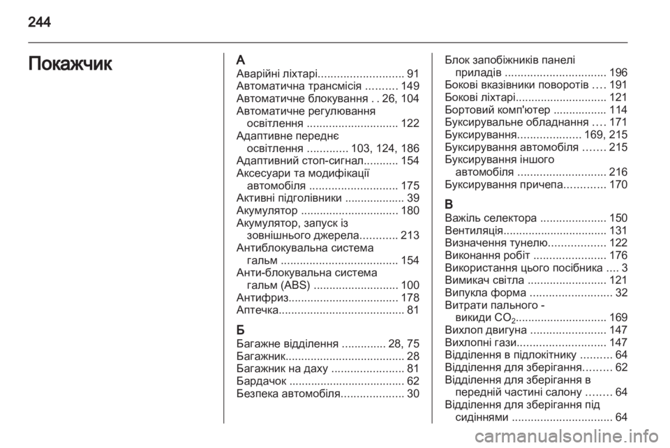 OPEL MERIVA 2013  Посібник з експлуатації (in Ukrainian) 
