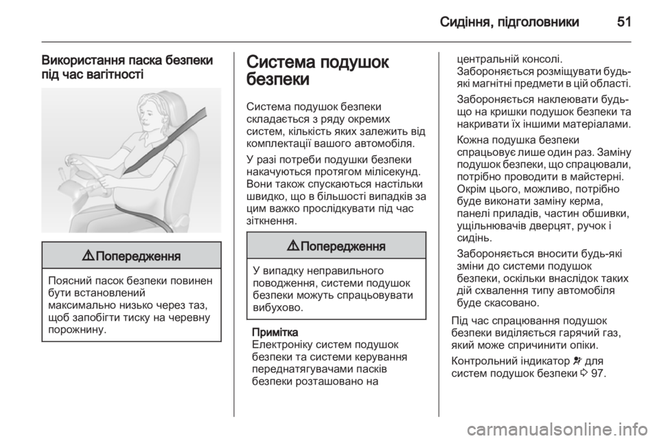 OPEL MERIVA 2013  Посібник з експлуатації (in Ukrainian) 