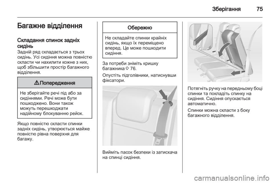 OPEL MERIVA 2013  Посібник з експлуатації (in Ukrainian) 