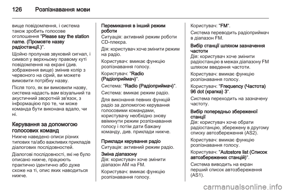 OPEL MERIVA 2013.5  Інструкція з експлуатації інформаційно-розважальної системи (in Ukrainian) 