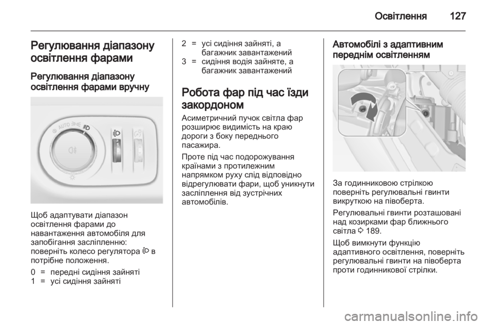 OPEL MERIVA 2013.5  Посібник з експлуатації (in Ukrainian) 