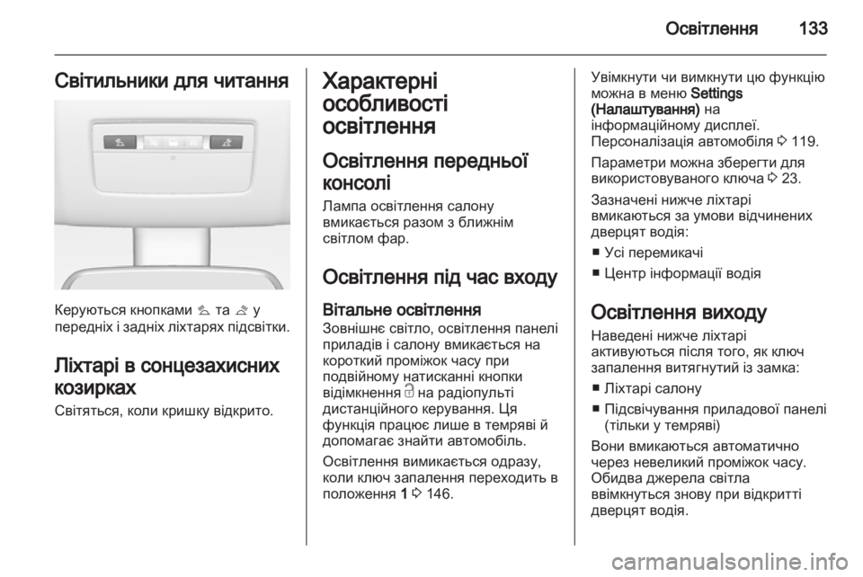OPEL MERIVA 2013.5  Посібник з експлуатації (in Ukrainian) 
