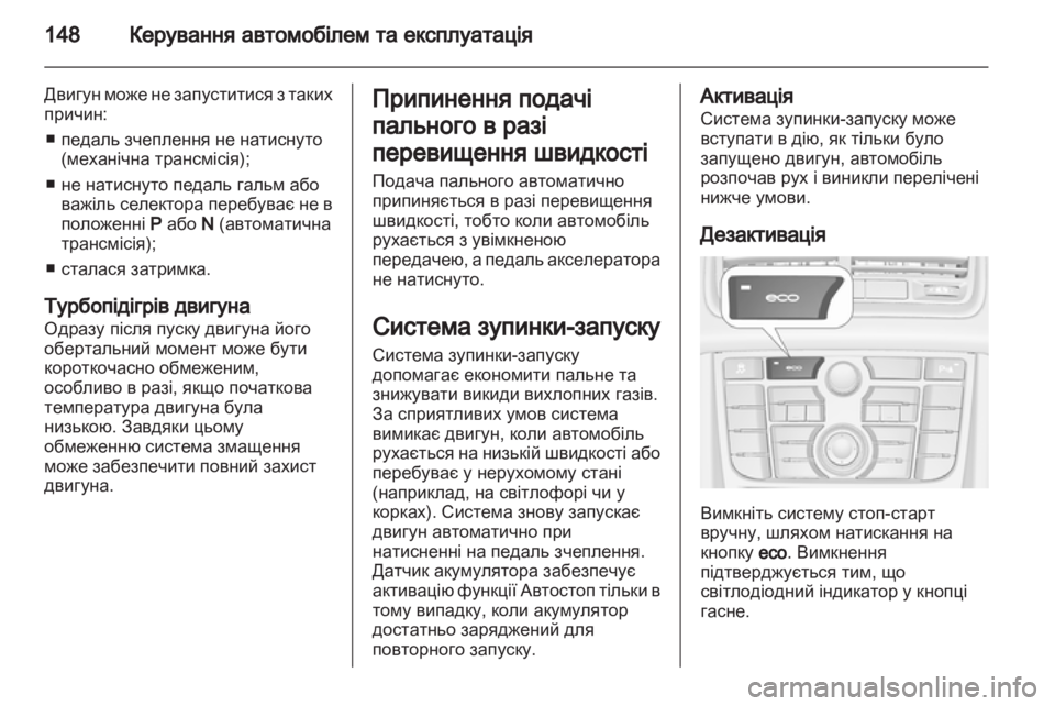 OPEL MERIVA 2013.5  Посібник з експлуатації (in Ukrainian) 