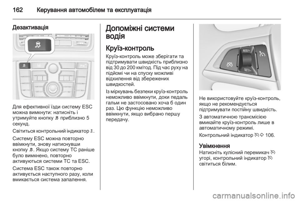 OPEL MERIVA 2013.5  Посібник з експлуатації (in Ukrainian) 