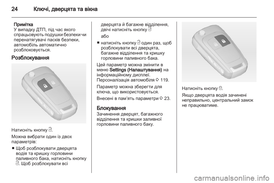 OPEL MERIVA 2013.5  Посібник з експлуатації (in Ukrainian) 