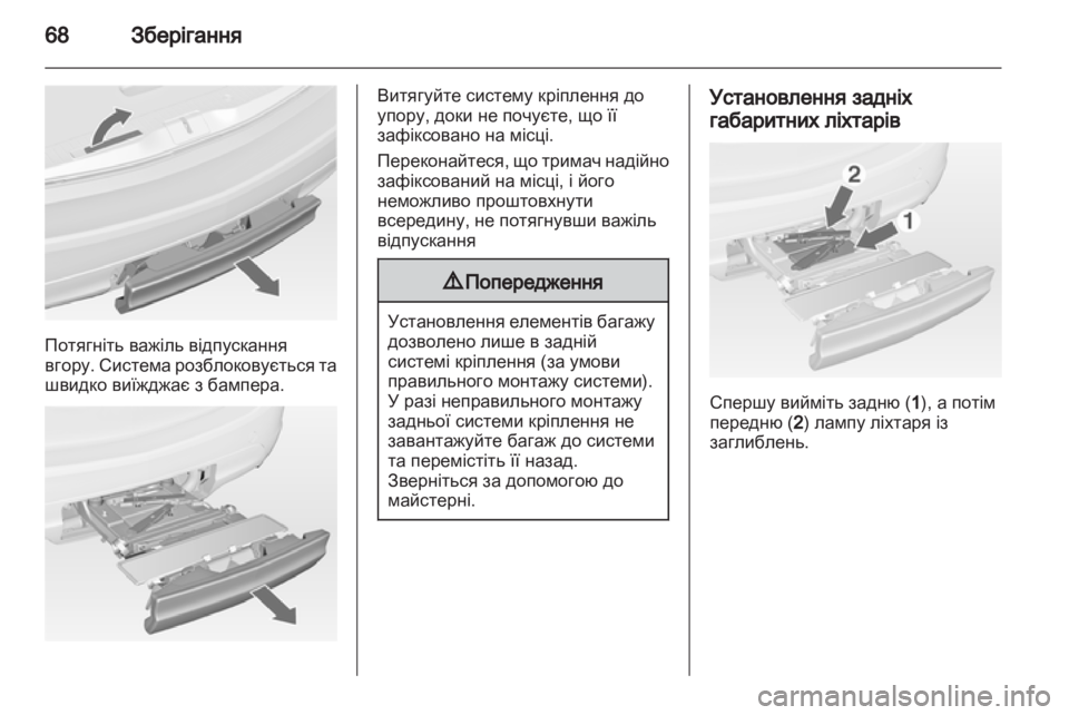 OPEL MERIVA 2013.5  Посібник з експлуатації (in Ukrainian) 