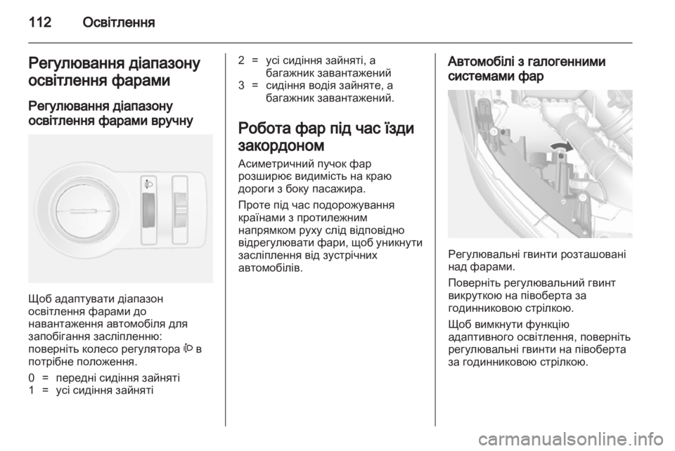 OPEL MOKKA 2013  Посібник з експлуатації (in Ukrainian) 