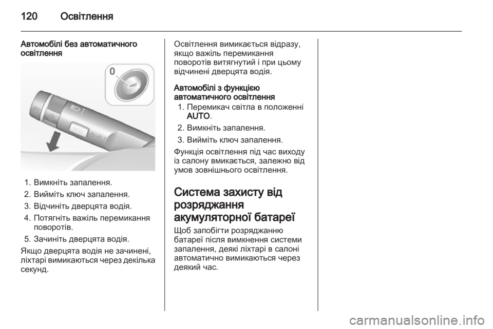 OPEL MOKKA 2013  Посібник з експлуатації (in Ukrainian) 