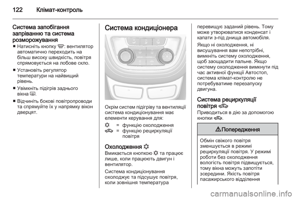 OPEL MOKKA 2013  Посібник з експлуатації (in Ukrainian) 
