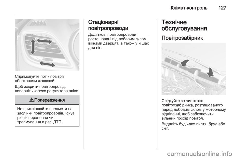 OPEL MOKKA 2013  Посібник з експлуатації (in Ukrainian) 