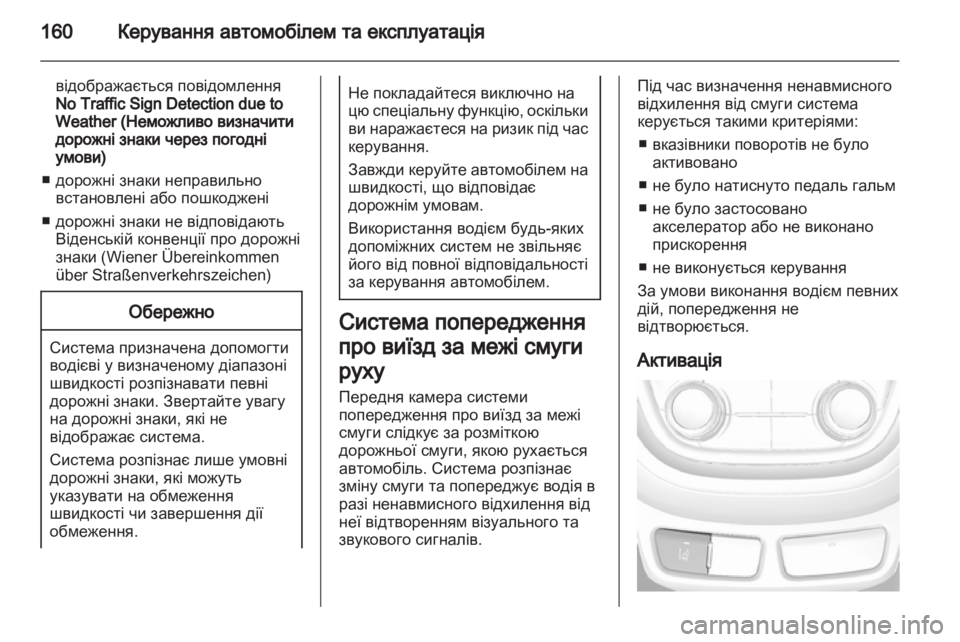 OPEL MOKKA 2013  Посібник з експлуатації (in Ukrainian) 