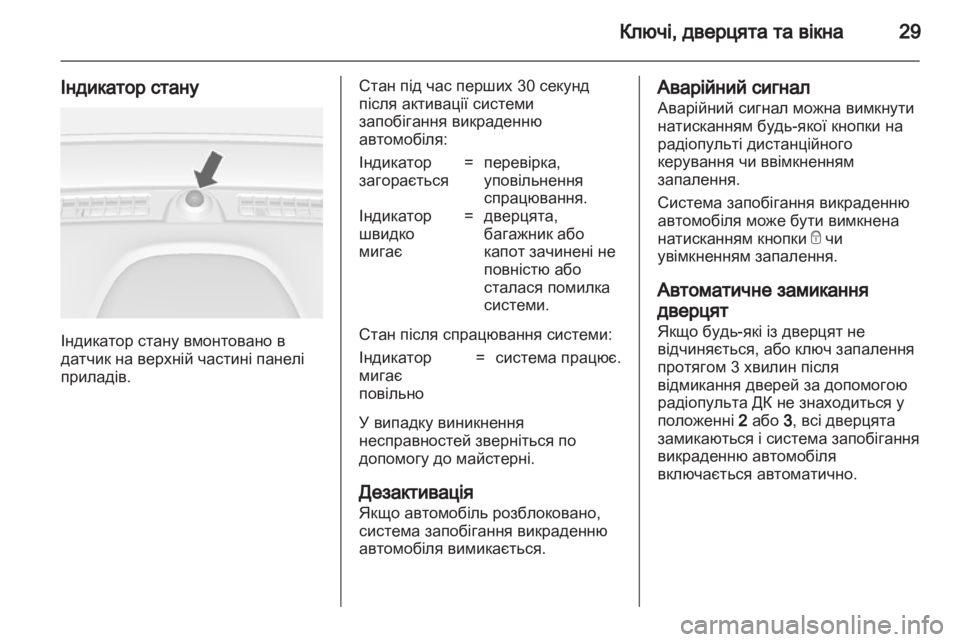 OPEL MOKKA 2013  Посібник з експлуатації (in Ukrainian) 