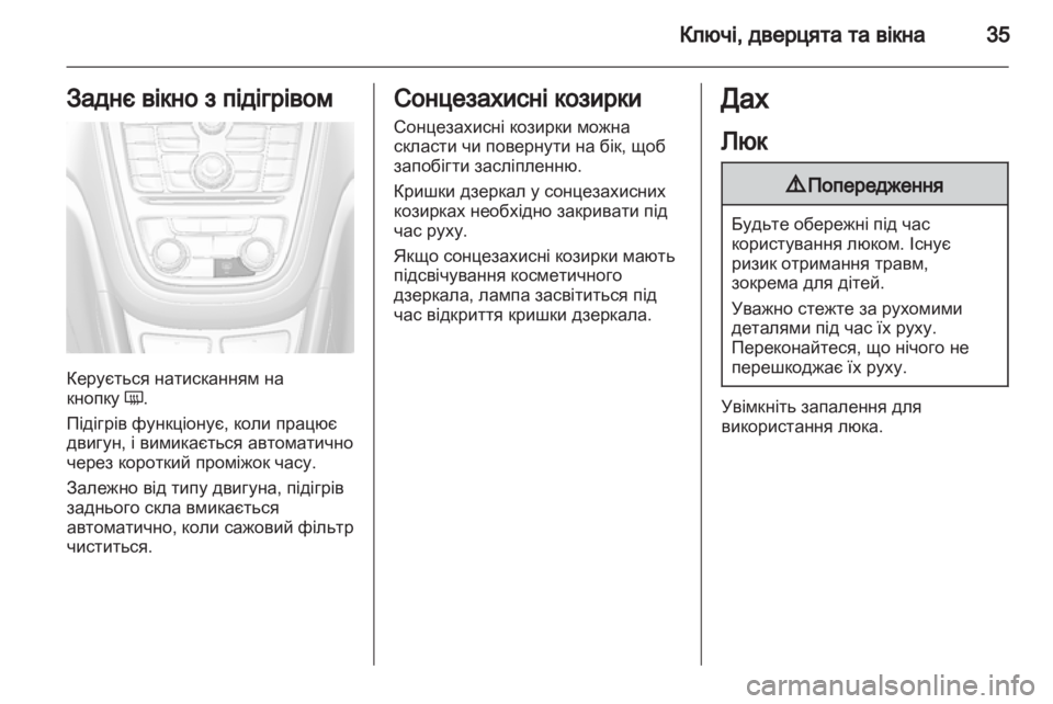 OPEL MOKKA 2013  Посібник з експлуатації (in Ukrainian) 
