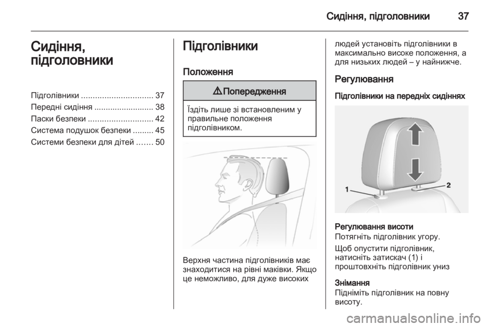 OPEL MOKKA 2013  Посібник з експлуатації (in Ukrainian) 