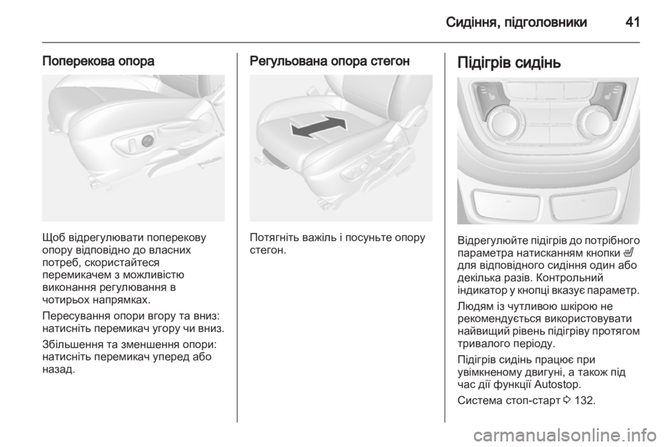 OPEL MOKKA 2013  Посібник з експлуатації (in Ukrainian) 