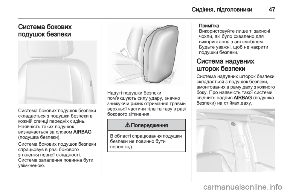 OPEL MOKKA 2013  Посібник з експлуатації (in Ukrainian) 
