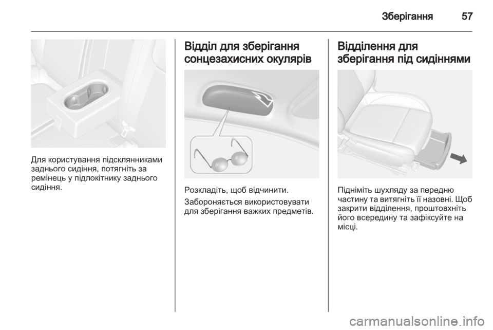 OPEL MOKKA 2013  Посібник з експлуатації (in Ukrainian) 