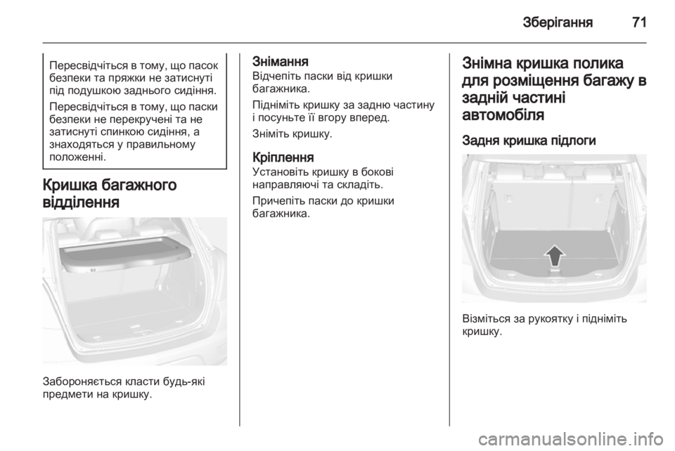 OPEL MOKKA 2013  Посібник з експлуатації (in Ukrainian) 