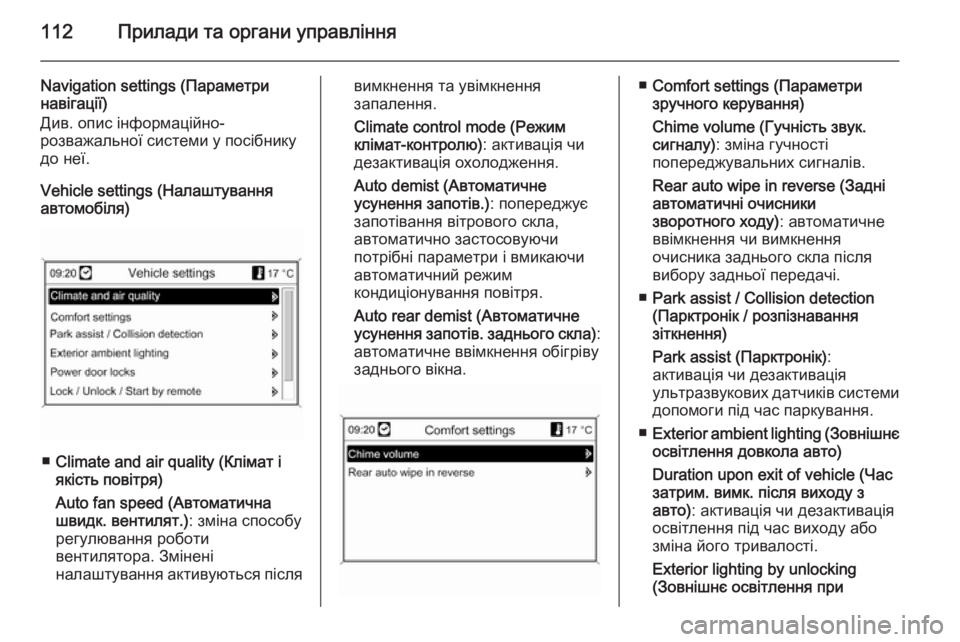 OPEL MOKKA 2014  Посібник з експлуатації (in Ukrainian) 112Прилади та органи управління
Navigation settings (Параметри
навігації)
Див. опис інформаційно-
розважальної системи 