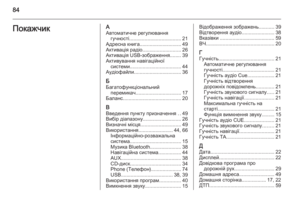 Page 84
