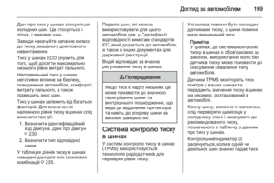 Page 201