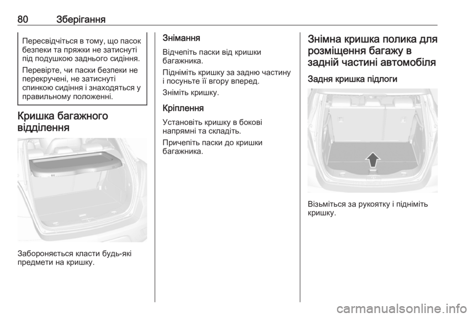 OPEL MOKKA X 2019  Посібник з експлуатації (in Ukrainian) 80ЗберіганняПересвідчіться в тому, що пасокбезпеки та пряжки не затиснуті
під подушкою заднього сидіння.
Пер