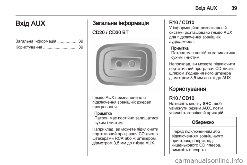 OPEL MOVANO_B 2012  Інструкція з експлуатації інформаційно-розважальної системи (in Ukrainian) 
