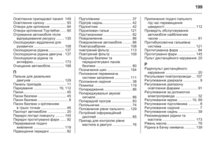 Page 201