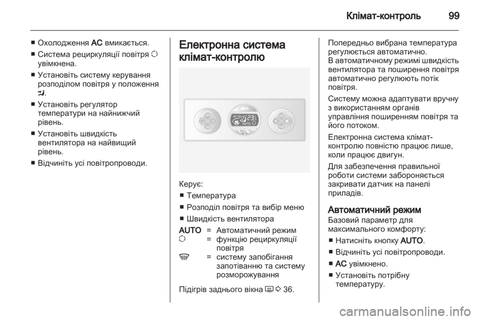 OPEL MOVANO_B 2012  Посібник з експлуатації (in Ukrainian) 