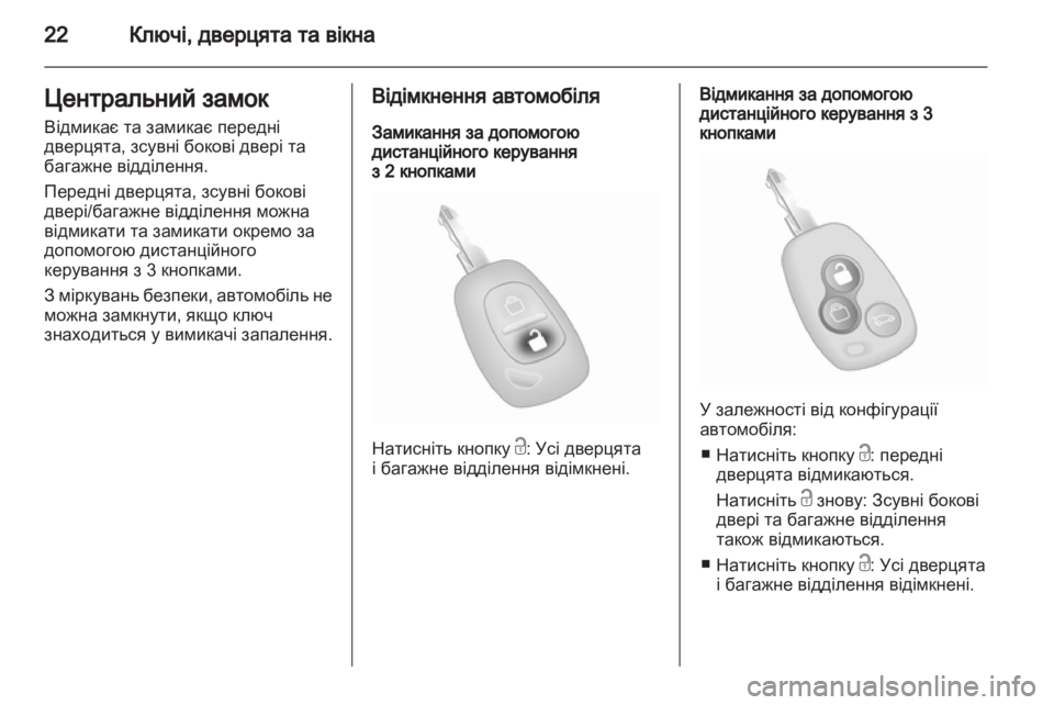 OPEL MOVANO_B 2012  Посібник з експлуатації (in Ukrainian) 