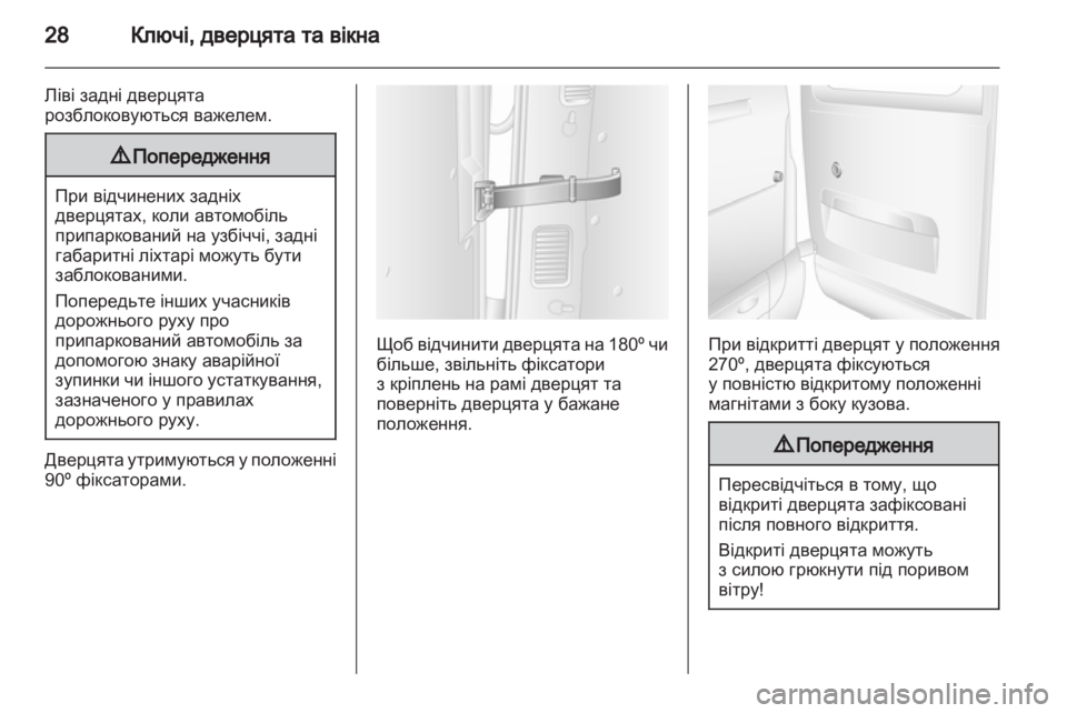 OPEL MOVANO_B 2012  Посібник з експлуатації (in Ukrainian) 